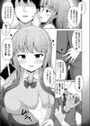 付喪神の辰宮ちゃん試し読み5ページ