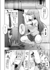 付喪神の辰宮ちゃん試し読み6ページ
