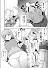 付喪神の辰宮ちゃん試し読み8ページ