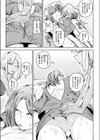 騎士様のとろとろスライムコースデビュー試し読み5ページ
