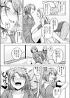 騎士様のとろとろスライムコースデビュー試し読み7ページ