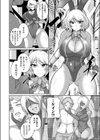 ULTIMA RABBIT試し読み2ページ