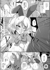 ULTIMA RABBIT試し読み5ページ