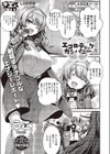 エコロティックカンパニー試し読み1ページ