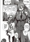 エコロティックカンパニー試し読み2ページ