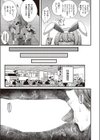 エコロティックカンパニー試し読み5ページ