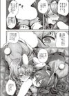 エコロティックカンパニー試し読み8ページ