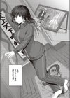 メガネ女子の秘めゴト試し読み2ページ