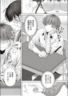 メガネ女子の秘めゴト試し読み5ページ