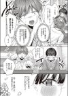 メガネ女子の秘めゴト試し読み6ページ