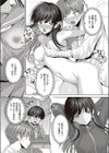 メガネ女子の秘めゴト試し読み7ページ