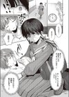 メガネ女子の秘めゴト試し読み8ページ