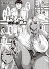 ムチムチ黒ギャルの誘惑試し読み1ページ