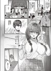 ふたり酔い試し読み2ページ