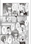 ふたり酔い試し読み3ページ