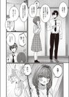 ふたり酔い試し読み4ページ