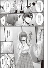ふたり酔い試し読み5ページ