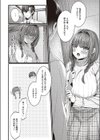 ふたり酔い試し読み6ページ