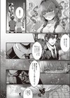 ふたり酔い試し読み8ページ