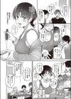 亜美先輩の言うとおり試し読み2ページ