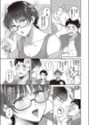 亜美先輩の言うとおり試し読み3ページ