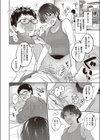 亜美先輩の言うとおり試し読み4ページ
