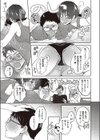 亜美先輩の言うとおり試し読み5ページ