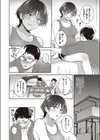 亜美先輩の言うとおり試し読み6ページ
