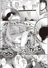 ぺっとがーる試し読み1ページ