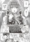 ぺっとがーる試し読み2ページ
