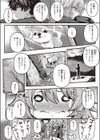 ぺっとがーる試し読み6ページ