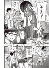 Way to Go！試し読み2ページ