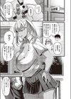 Way to Go！試し読み3ページ