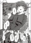 郷里-ふるさと-試し読み2ページ