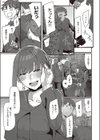 郷里-ふるさと-試し読み5ページ