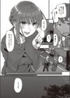 郷里-ふるさと-試し読み6ページ
