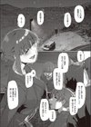 郷里-ふるさと-試し読み7ページ