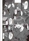 郷里-ふるさと-試し読み8ページ