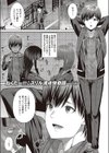 逆転円交〜僕が買われる世界〜試し読み1ページ