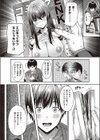 逆転円交〜僕が買われる世界〜試し読み2ページ