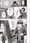 逆転円交〜僕が買われる世界〜試し読み3ページ