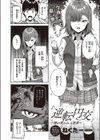 逆転円交〜僕が買われる世界〜試し読み4ページ