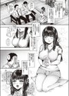 視線試し読み2ページ