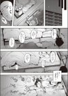 視線試し読み4ページ