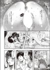視線試し読み8ページ