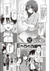 口淫矢の如し試し読み1ページ