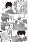 口淫矢の如し試し読み3ページ