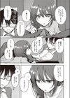 口淫矢の如し試し読み5ページ