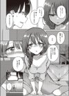 口淫矢の如し試し読み6ページ
