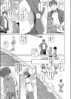 夏色☆ろまんす！！試し読み3ページ